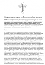 Телепина Н. - Откровение женщине от Бога, о последних временах [2013, PDF, RUS]