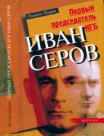 И. С. Смирнов - Мещеряков А. Н. (сост. и отв. ред.) - История и культура Японии. Вып. 16 [Текст] [2024, PDF, RUS]