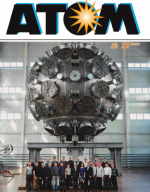 [Журнал] Атом (100 вып.) [1994-2023, PDF, RUS]