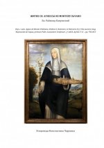 Капуанский Р. - Житие св. Агнессы из Монтепульчано [2024, PDF DjVu FB2, RUS]