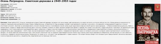 Спицын Е.Ю. - Советская держава в 1945-1985 годах [2019-2024, FB2 PDF, RUS]