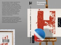 Набоков, В. В. - Человек из СССР. Пьесы 1927–1938 [2024, PDF EPUB FB2 RTF, RUS]
