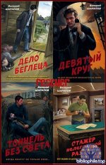 Серия «Контрразведка. Романы о секретной войне СССР» [18 книг] (2023-2025) FB2