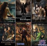 Матвей Курилкин - Сборник произведений [26 книг] (2016-2025) FB2