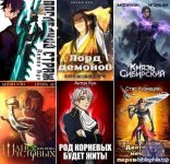 Антон Кун - Сборник произведений [45 книги] (2022-2025) FB2