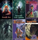 Антон Карелин - Сборник произведений [13 книг] (2021-2025) FB2