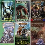 Дмитрий Гришанин - Сборник произведений [31 книга] (2010-2025) FB2