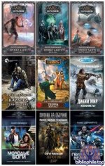 Сергей Извольский (Алексей Котов, Angel Delacruz) - Собрание сочинений (59 книг) 2014-2026 FB2