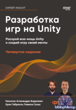 Борромео Н.А., Гомила Салас Х.Г. - Разработка игр на Unity [2025, PDF, RUS]