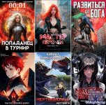 Кирилл Довыдовский - Сборник произведений [31 книга] (2007-2025) FB2