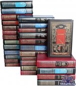 Серия - Всемирная история в романах [264 книги] (1993-2025) FB2