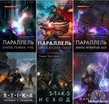 Григорий Семух - Собрание сочинений [13 книг] (2015-2025) FB2