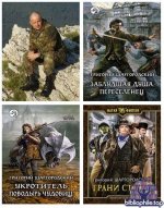 Григорий Шаргородский - Сборник произведений (2012-2025) FB2