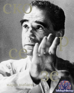 Шабаев М. - Мартин Скорсезе (Сеанс. Лица Вып. 19) [2025, EPUB, RUS]