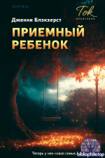 Tok [366 книг] (2020-2026) FB2