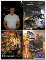 Василий Горъ - Сборник произведений 77 книг (2002-2026) FB2, RTF