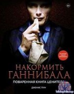 Кулинария. Книги по культовым вселенным. От игр до сериалов (44 книги) 2020-2026 PDF, FB2, ePub