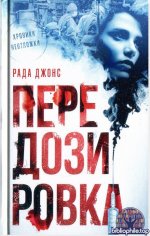 Триллер & Детектив (160 книга) 2015-2025 FB2