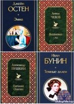 Всемирная литература (101 книга) 2003-2026 FB2, ePub