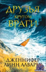 Территория лжи [15 книг] (2025-2026) FB2