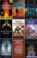 Fanzon. Наш выбор 89 книг (2018-2025) FB2