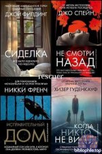 Убийство в кармане (16 книг) 2025-2026 FB2