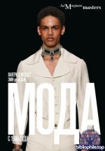 Мендес, Валери Д.; Хэй, Эми де ла - Мода с 1900 года [2025, EPUB, RUS]