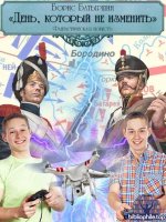 Борис Батыршин - Собрание сочинений (48 книг) 2014-2026 FB2