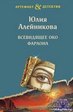 Артефакт Детектив (367 книг) 2007-2025 FB2