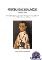 Медина Б. - Житие св. Мартина де Порреса [2025, PDF DjVu FB2 EPUB, RUS]