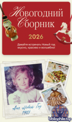 Рэй Анна - Новогодний сборник 2026 [2025, PDF, RUS]