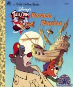 Хелфер Эндрю - Корабль призрак (Чудеса на виражах) [2026, PDF, RUS]