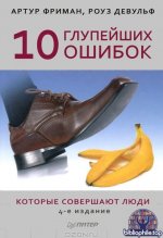 Сам себе психолог (228 книг) 2000-2026 FB2, DjVu, PDF, ePub