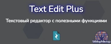Text Edit Plus v15.8