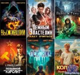 Павел Барчук - Сборник произведений [76 книга] (2021-2026) FB2