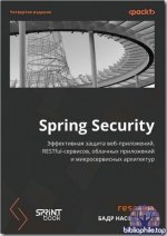 Бадр Насслахсен - Spring Security (2026) PDF