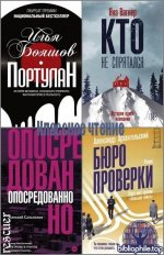 Классное чтение [44 книги] (2017-2026) FB2
