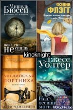 Фантом Пресс (450 книг) 1992-2025 FB2