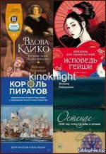 Документальный фикшн [15 книг] (2023-2026) FB2