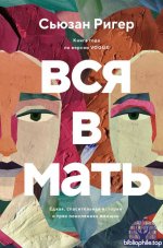 Имена Зарубежная проза (22 книги) 2024-2026 FB2