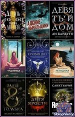Mainstream (85 книг) 2019-2026 FB2